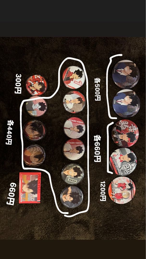 ハイキュー黒尾鉄朗缶バッジセット