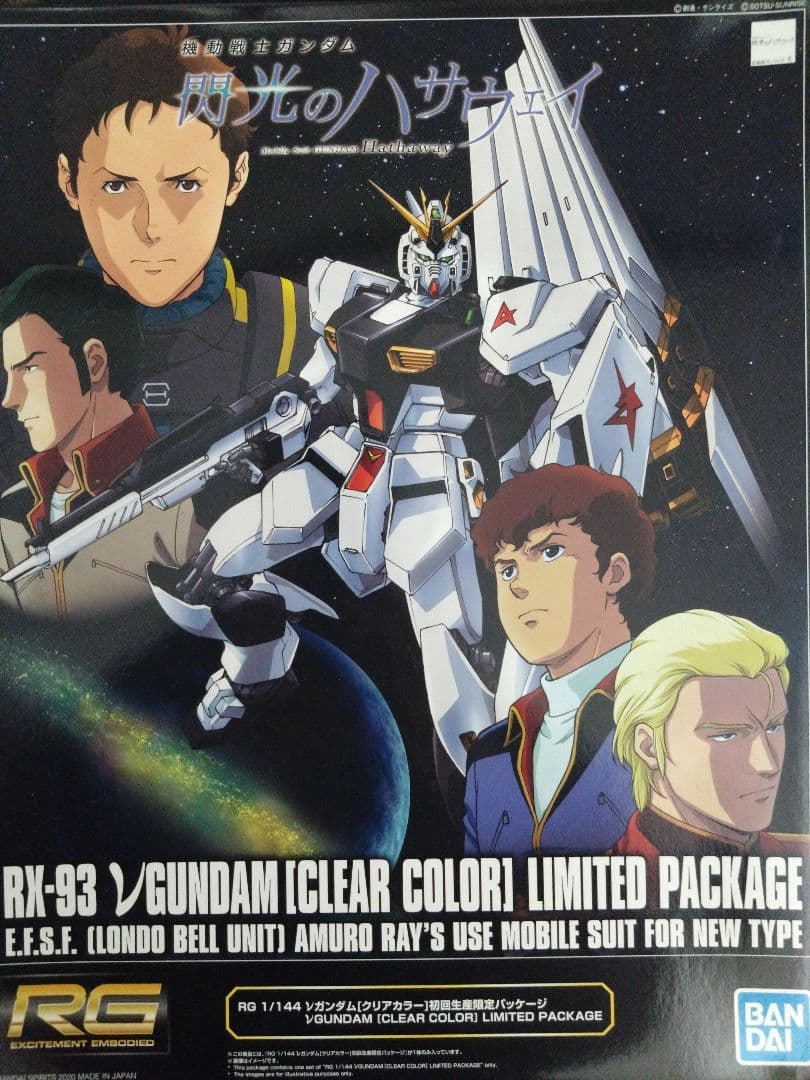 RG νガンダム クリアカラー 初回生産限定パッケージ 閃光のハサウェイ劇場限定