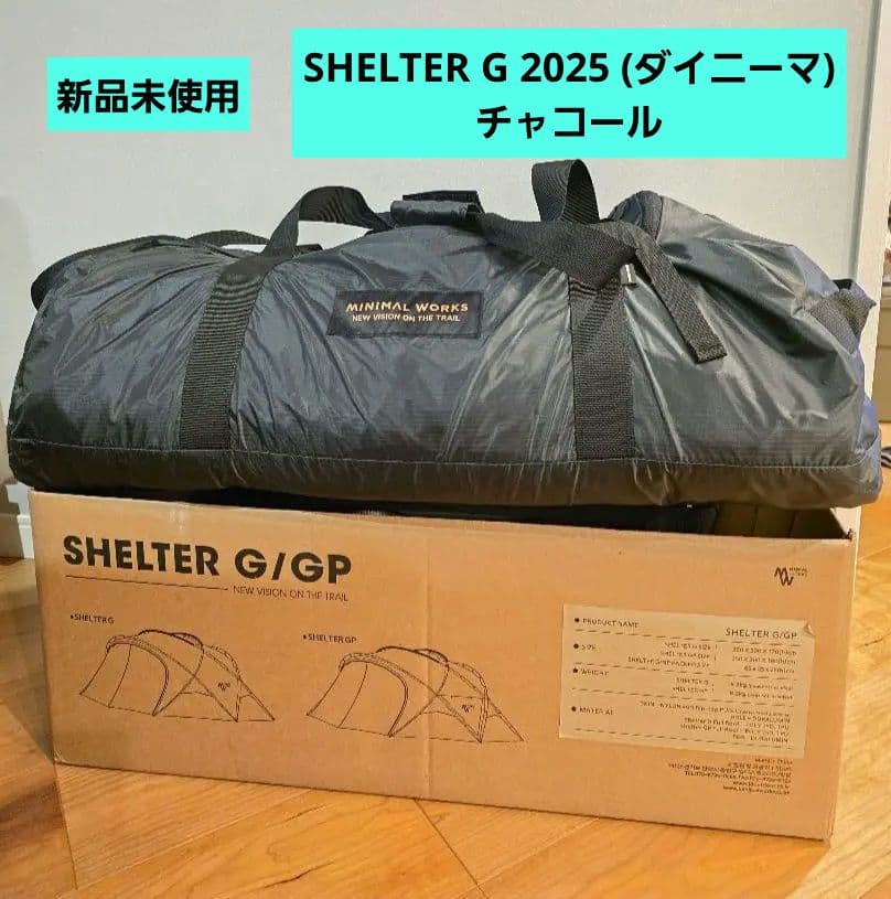 ミニマルワークス SHELTER G 2025 (ダイニーマ) チャコール