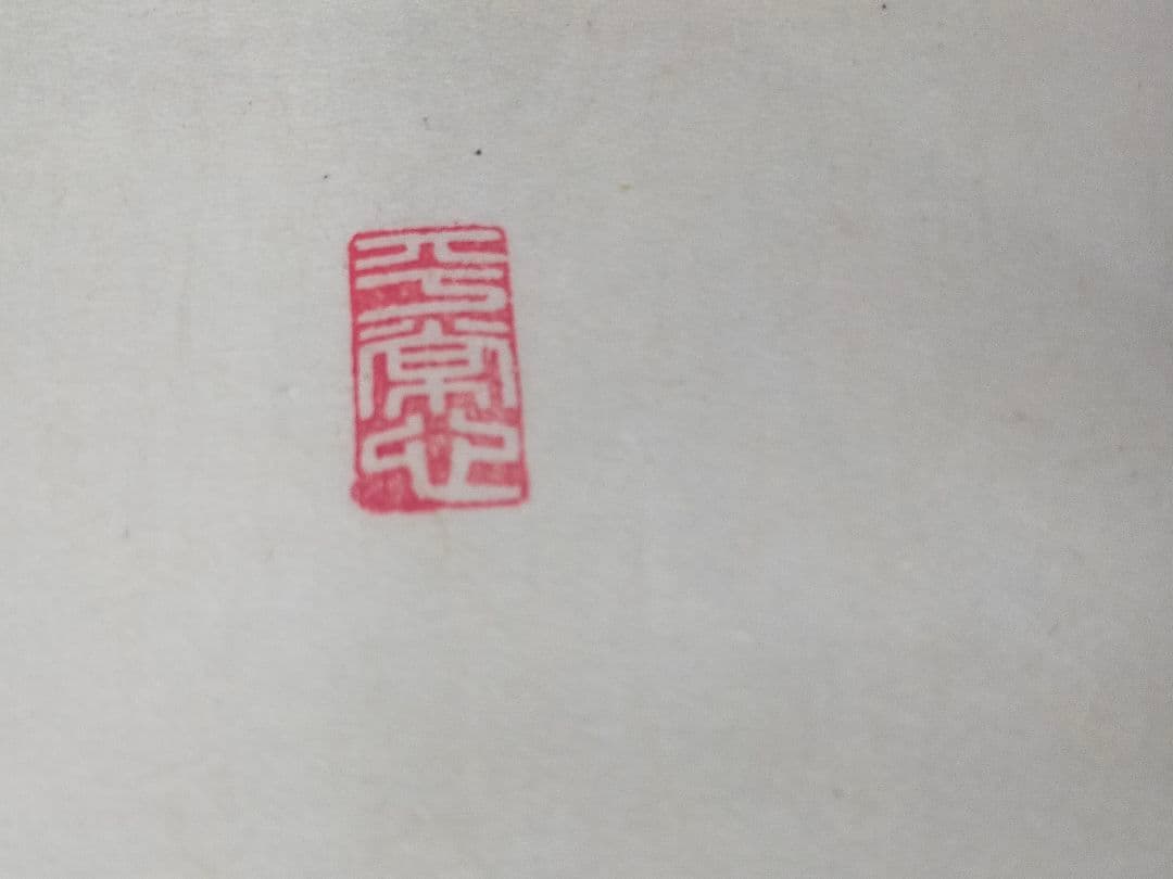 迫力！特大170cm 大相撲 若貴 曙 貴ノ浪 手形額 木村庄之助 祖父蔵