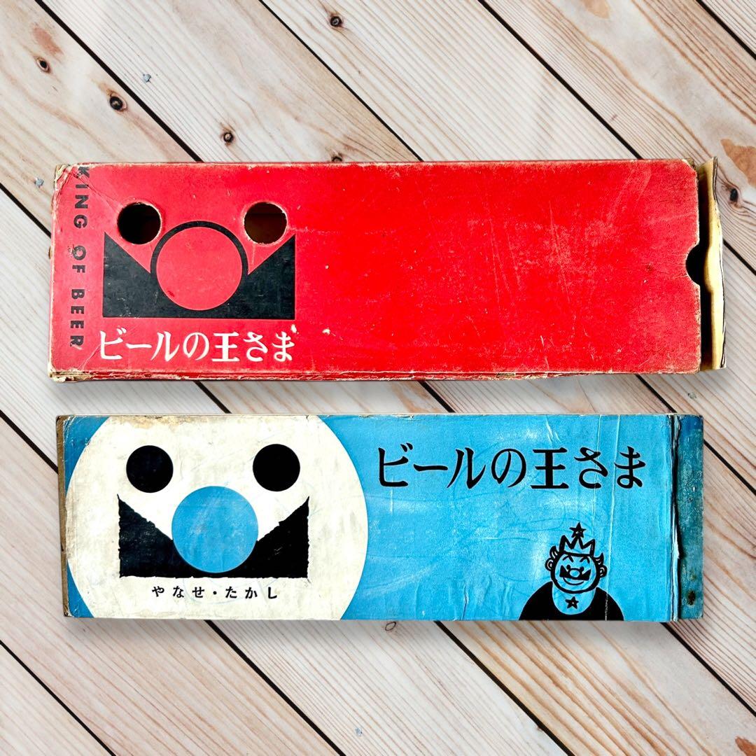 1958年【やなせたかし】漫画家デビュー作『ビールの王さま』著者写真直筆サイン本