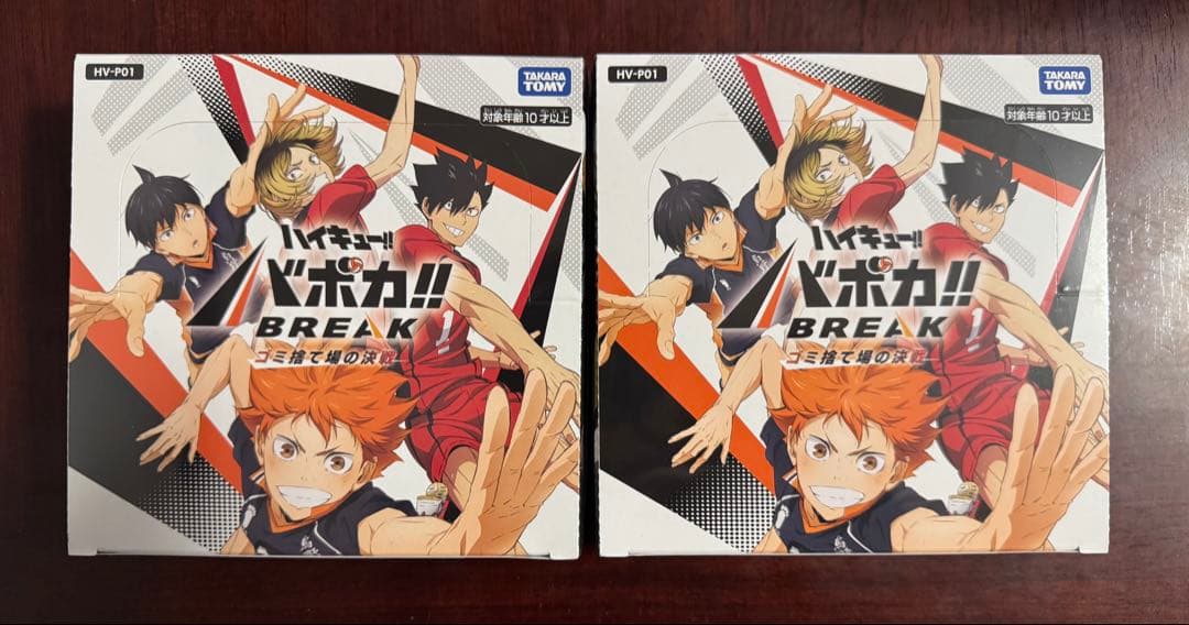 【シュリンク付】ハイキュー!! バボカ!!BREAK ゴミ捨て場の決戦 2BOX