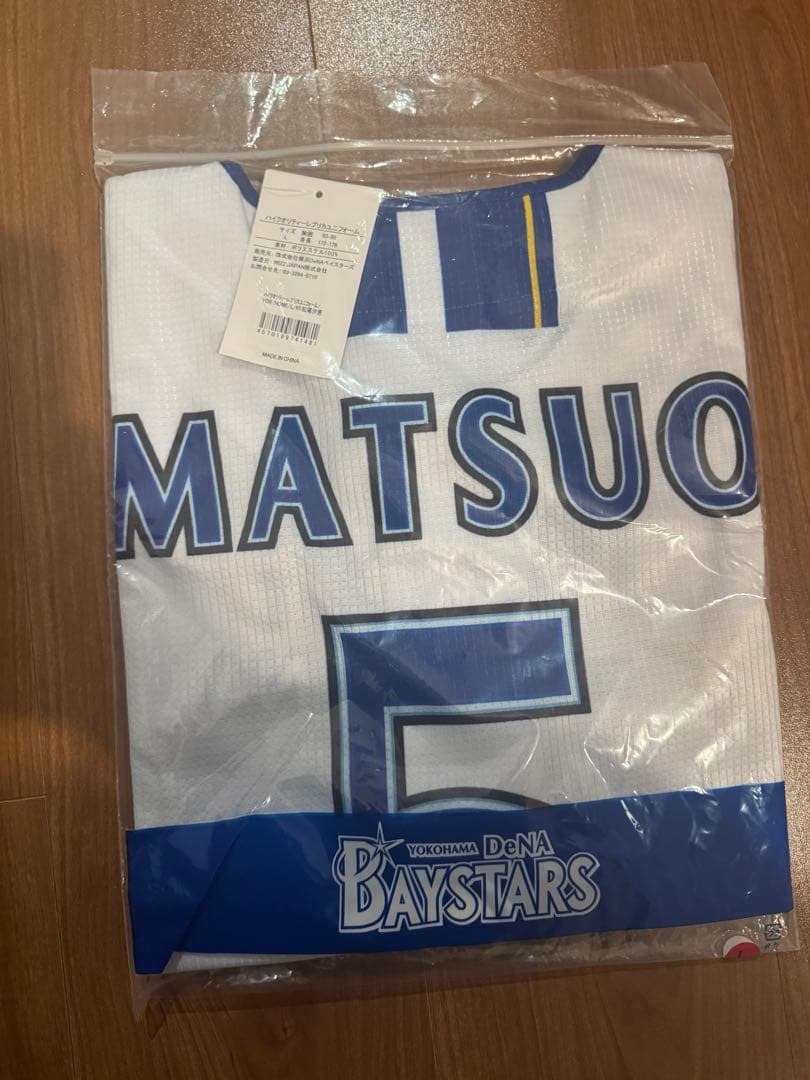 横浜DeNAベイスターズ 松尾汐恩 ホームユニフォーム Lサイズ