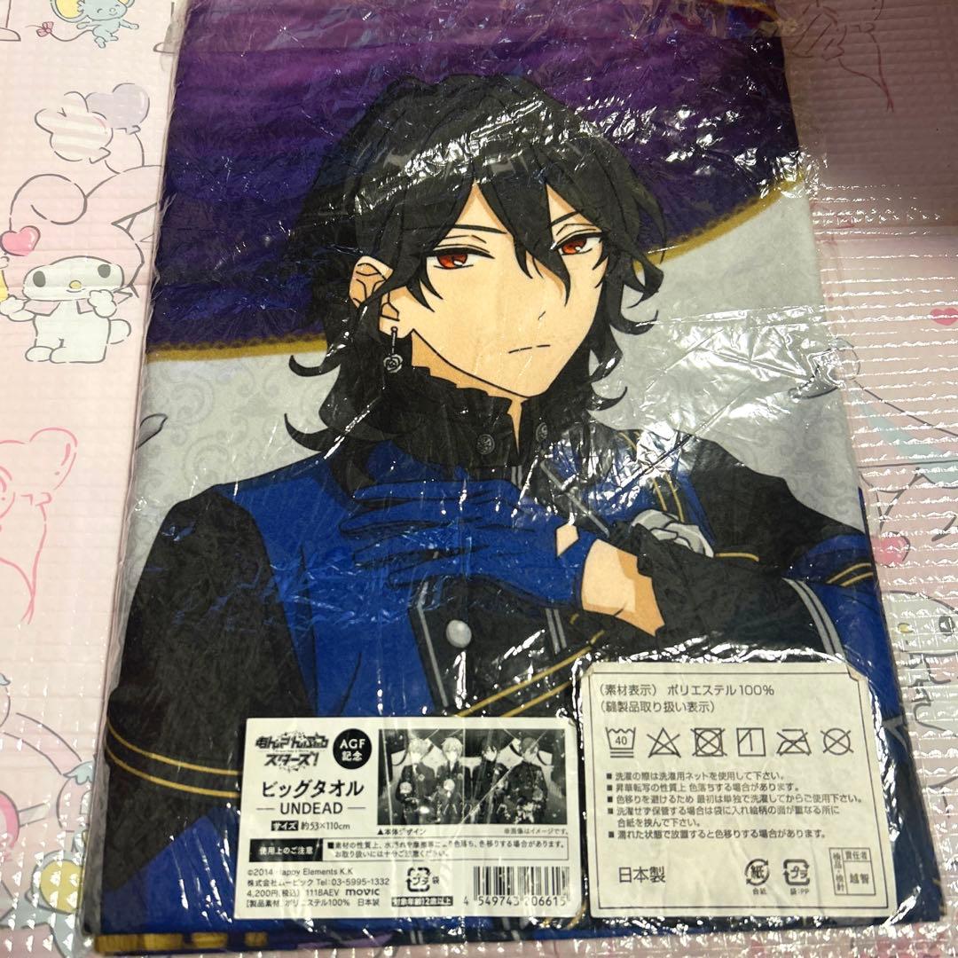 あんさんぶるスターズ！ あんスタ AGF 2018 ビッグタオル UNDEAD