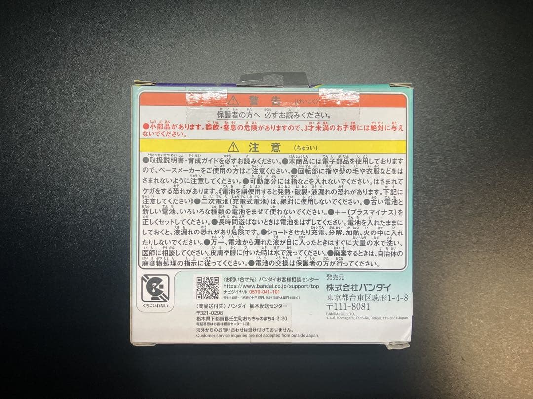 たまごっちパラダイス ジェイドフォレスト ParadiseJadeforest