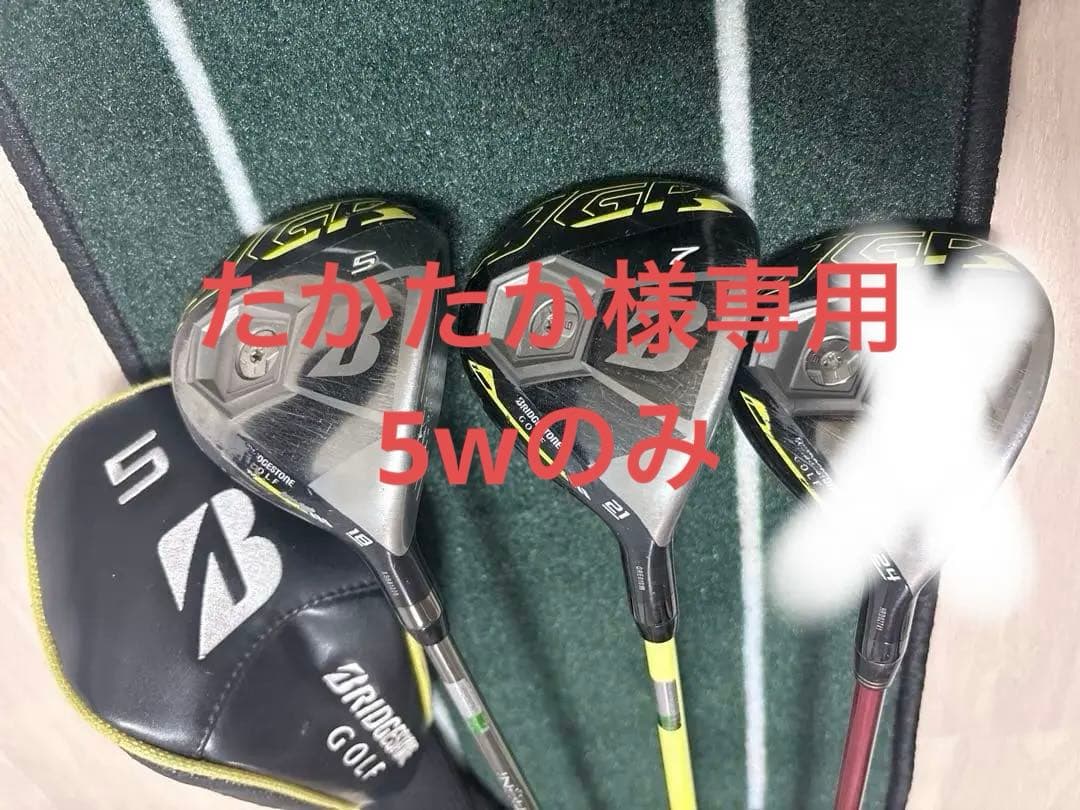 ブリジストンＪＧＲフェアウェイウッド　3本セット　5-7-9