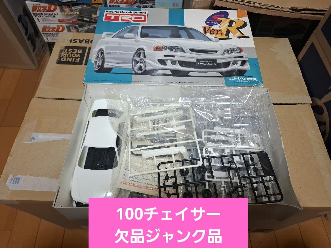 ジャンクBOX入れました。