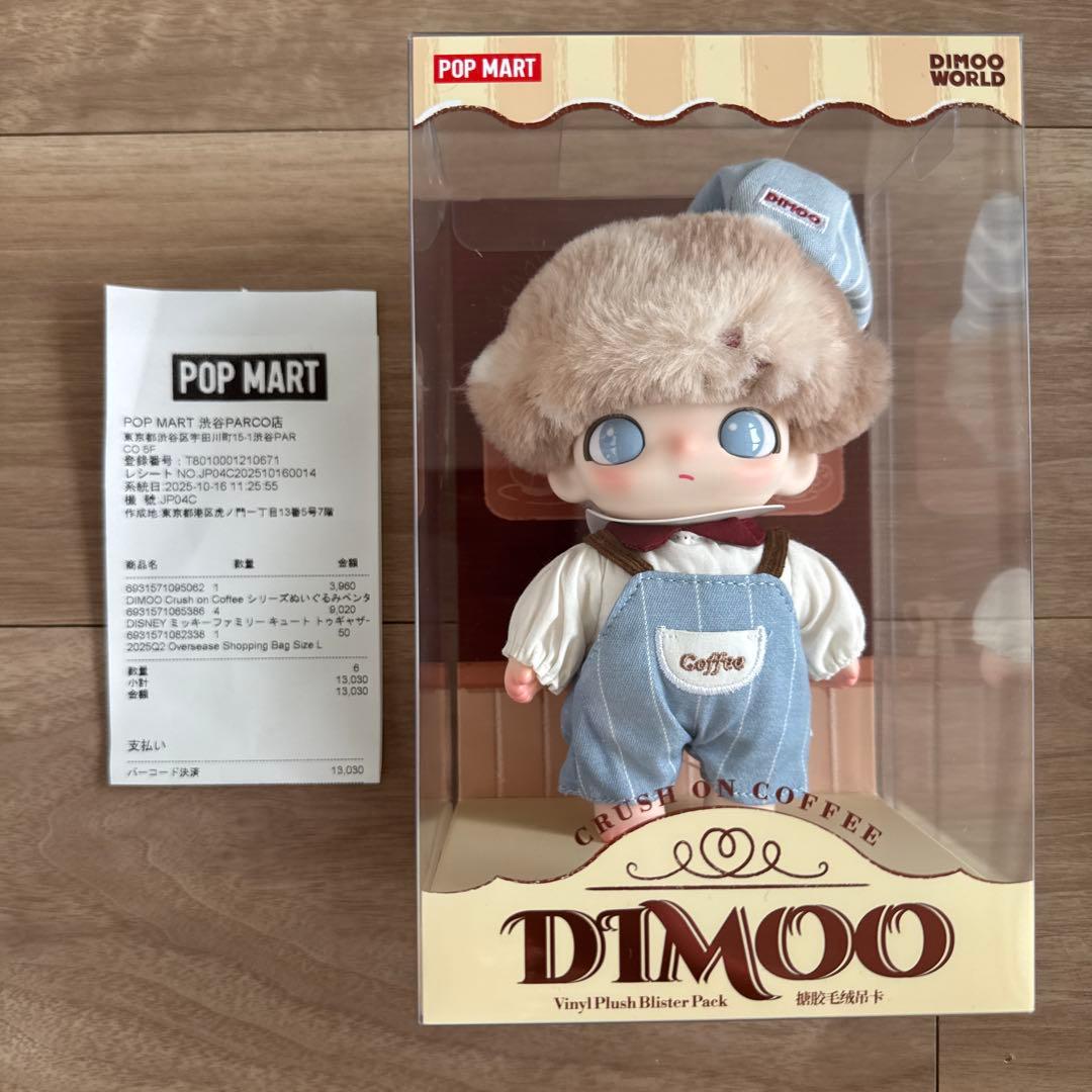 未開封☆ POPMART DIMOO Crush on Coffee 正規品 ☆