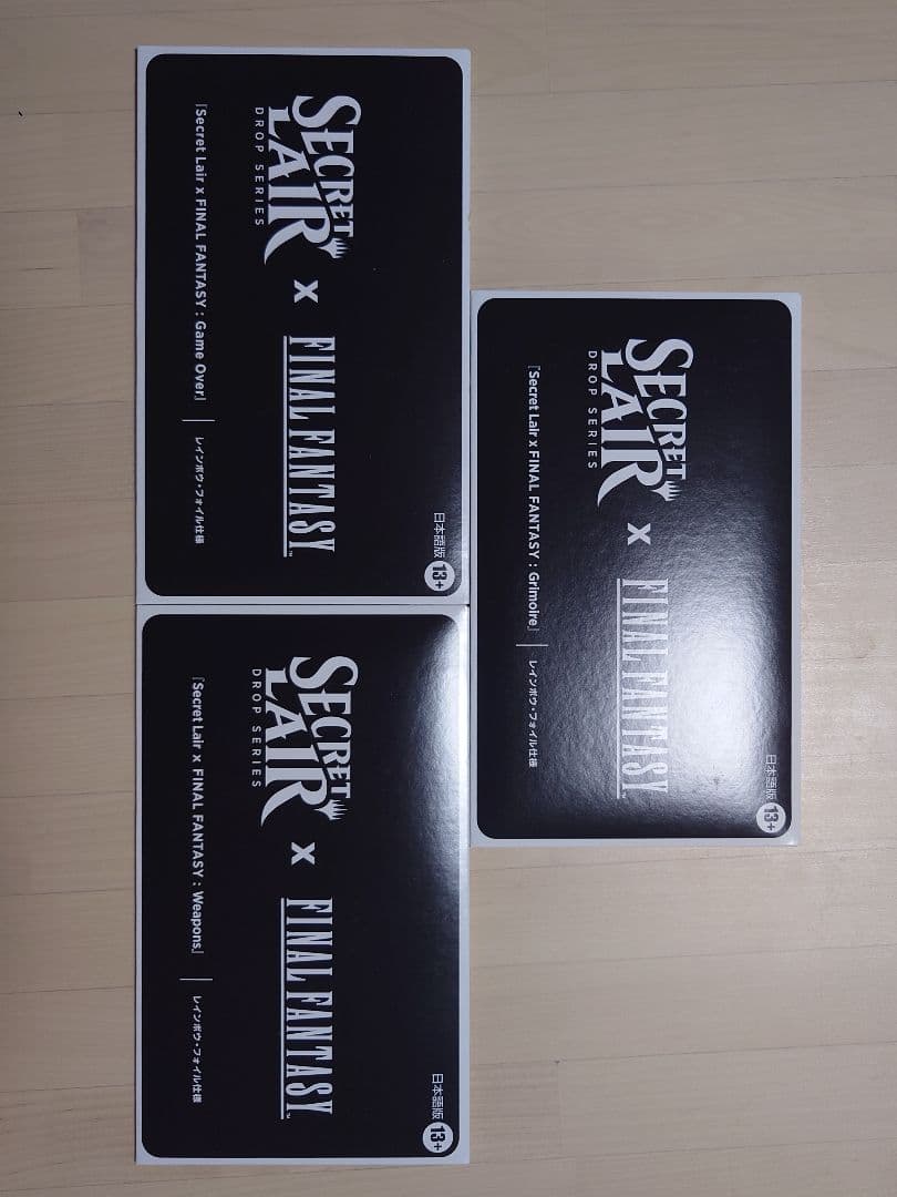 【新品未開封】SECRET LAIR x FF 日本語Foil 3種セット