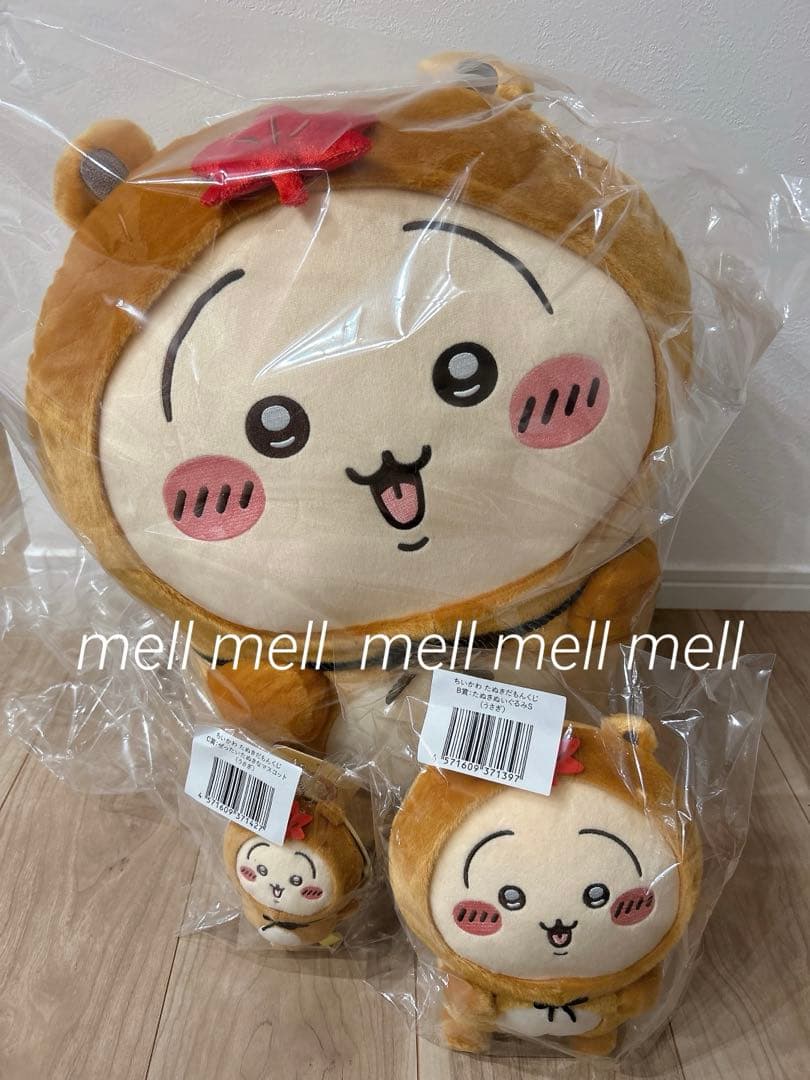 ちいかわ　たぬきだもんくじ　3点セット