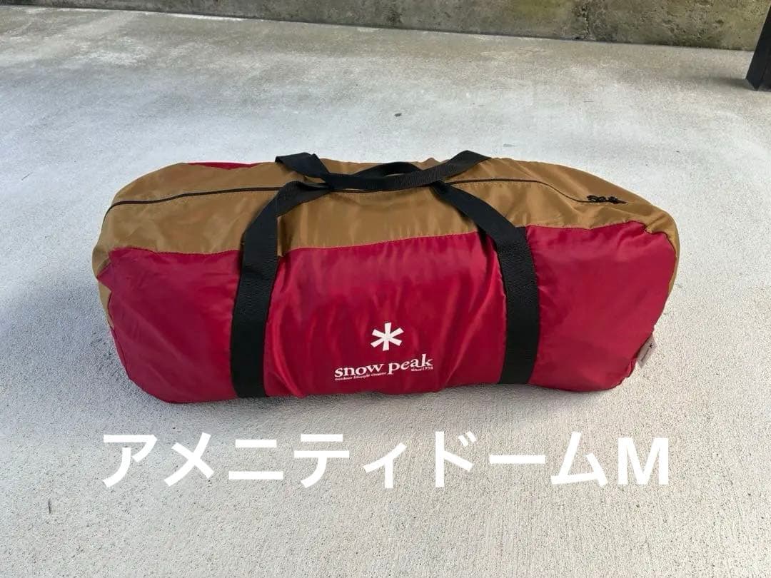  peak アメニティドームM