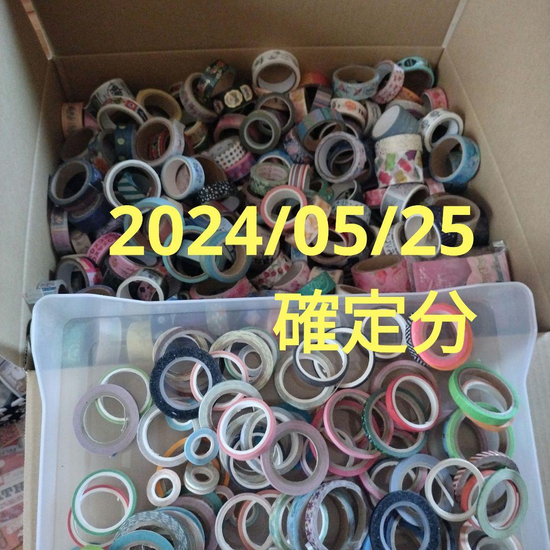 マステ 超大量 ダイソー セリア キャンドゥ スリコ