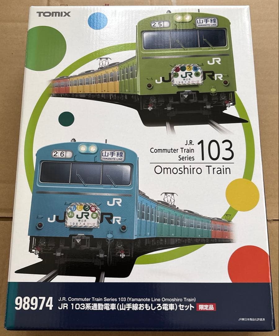 103系 山手線おもしろ電車 10両セット 限定品 tomix 98974