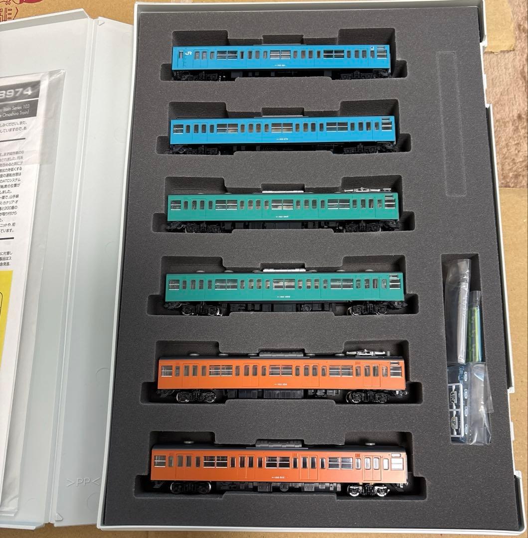 103系 山手線おもしろ電車 10両セット 限定品 tomix 98974