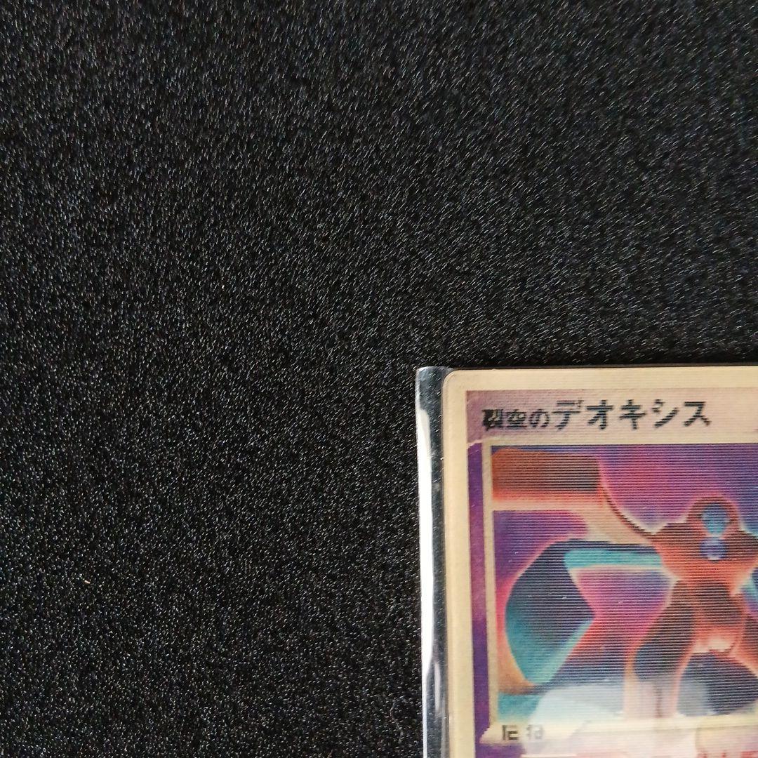 希少　未開封　烈空のデオキシス 3D