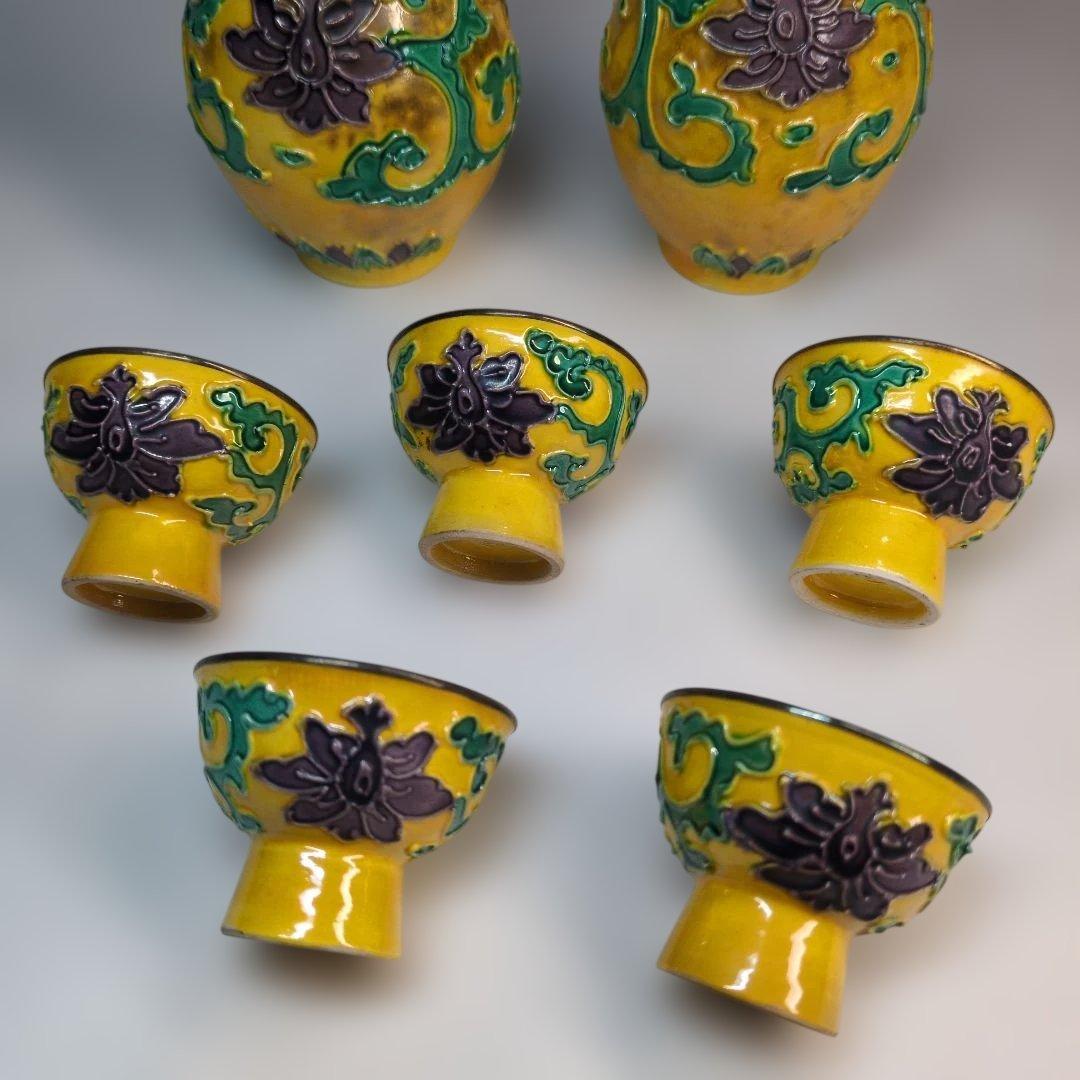 永楽　純銀内張　黄交趾　徳利　猪口　交趾焼　骨董　酒器　永楽善五郎