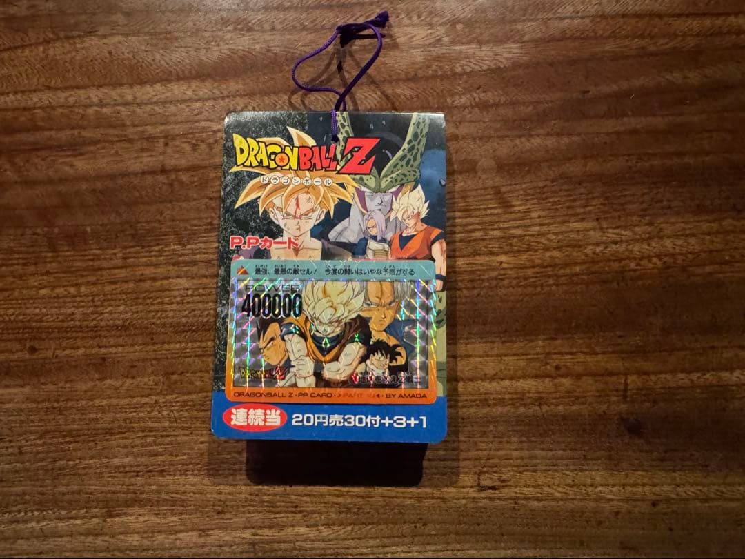 未開封　アマダ ドラゴンボールZ PPカード