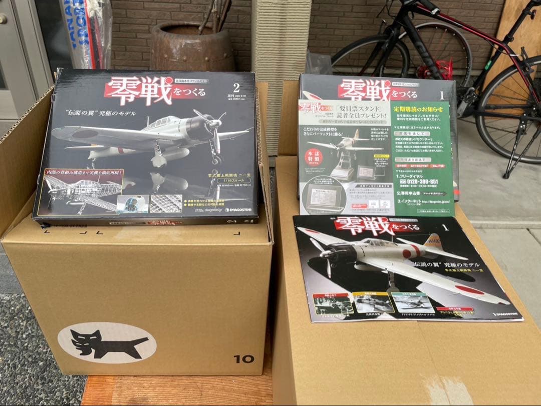 デアゴスティーニ 零戦をつくる 計100巻セット