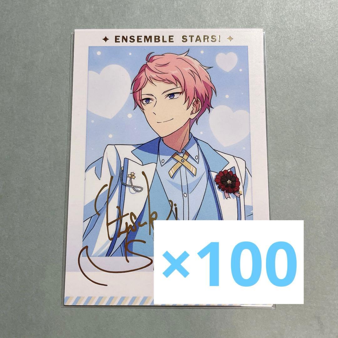 あんさんぶるスターズ あんスタ 斎宮宗 中国 ぱしゃこれ 3周年