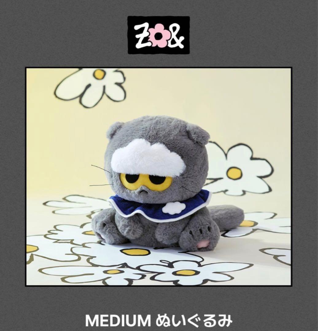 ZO&FRIENDS ZOA MEDIUM ぬいぐるみ