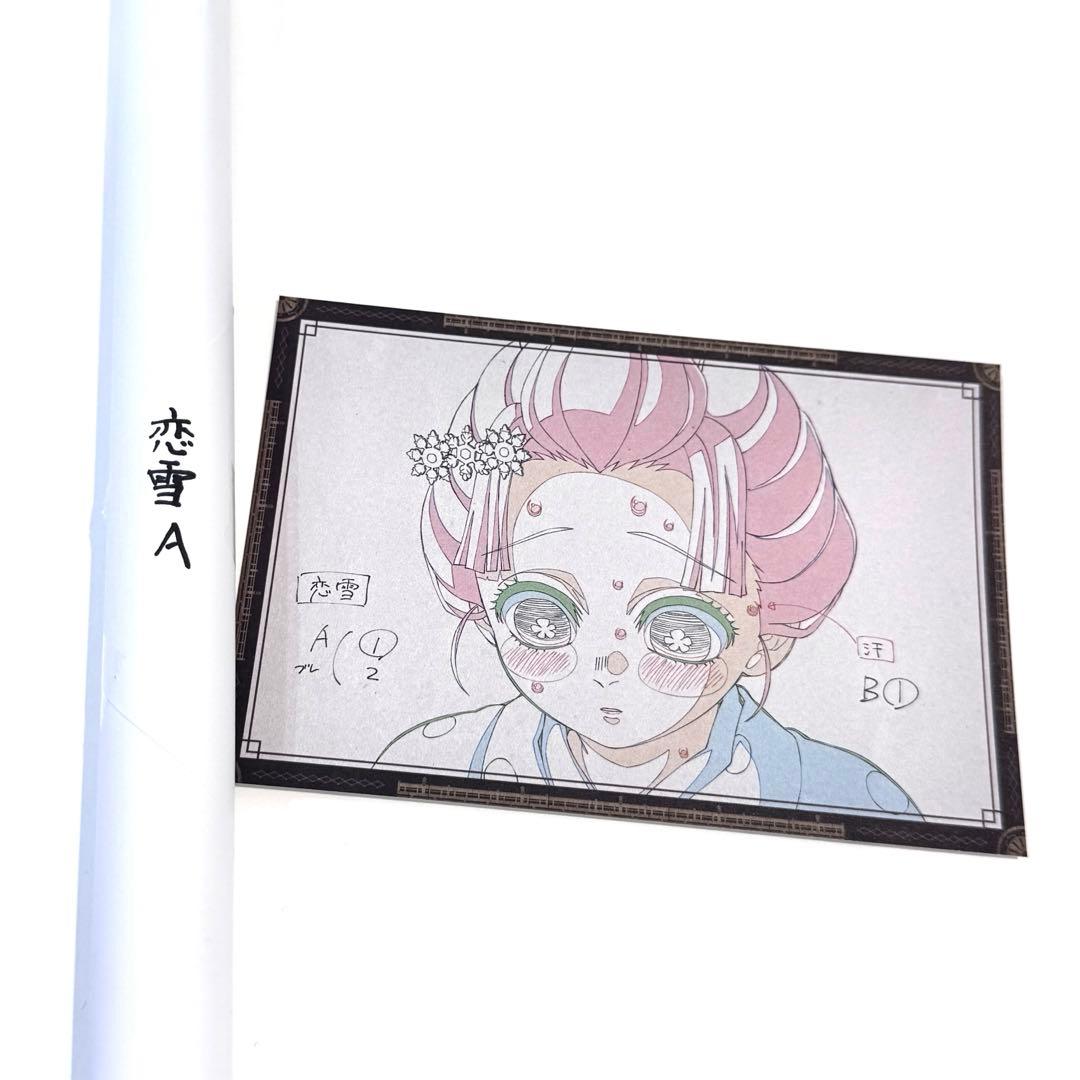 鬼滅の刃 ダイニング お楽しみくじ Wチャンス B2ポスター 恋雪 A