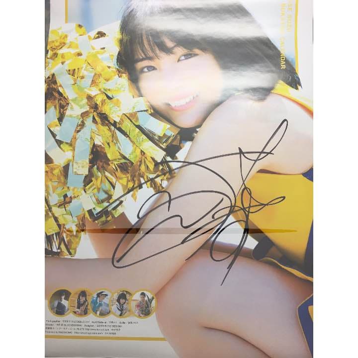 広瀬すず サイン ポスター