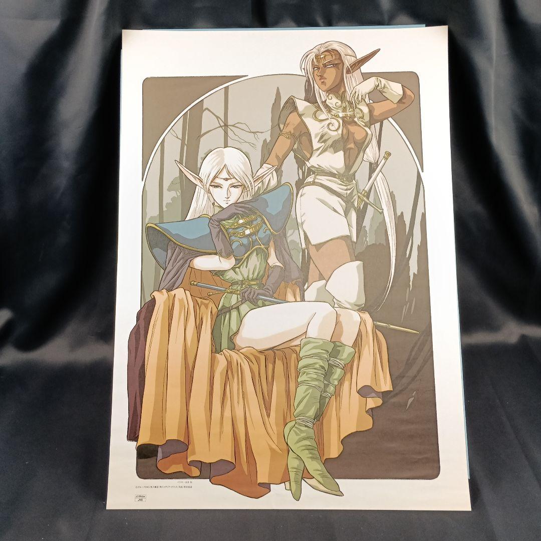 ★美品★ ロードス島戦記 ディードリット ピロテース B2ポスター