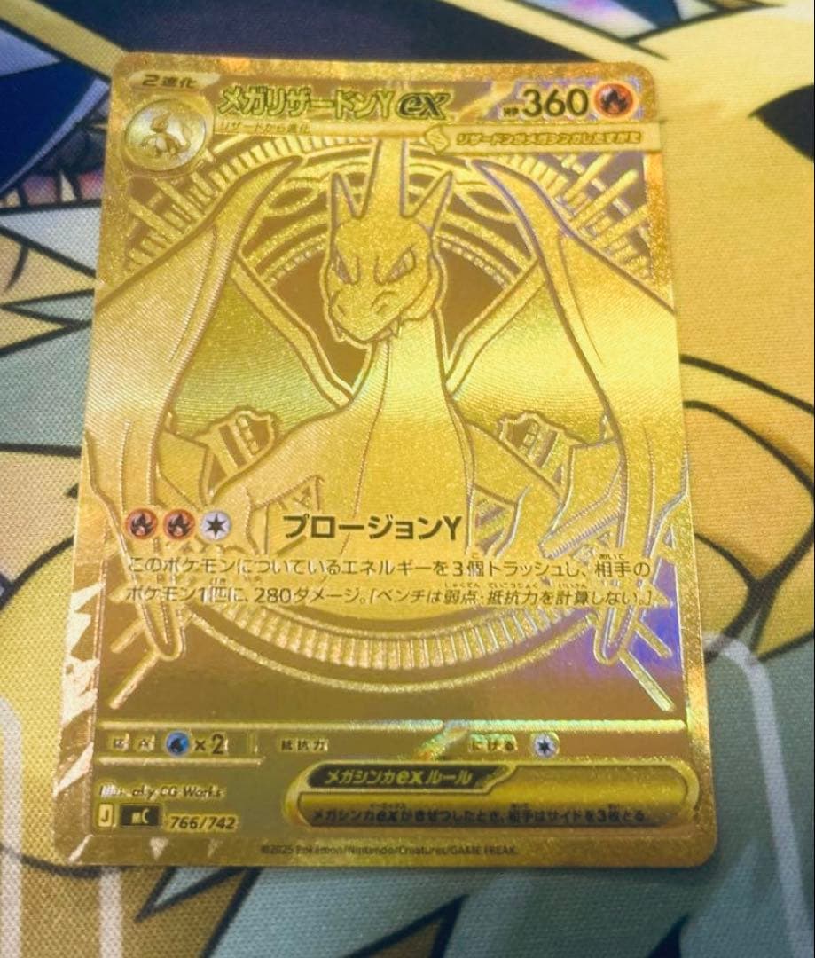 メガリザードンY EX mur