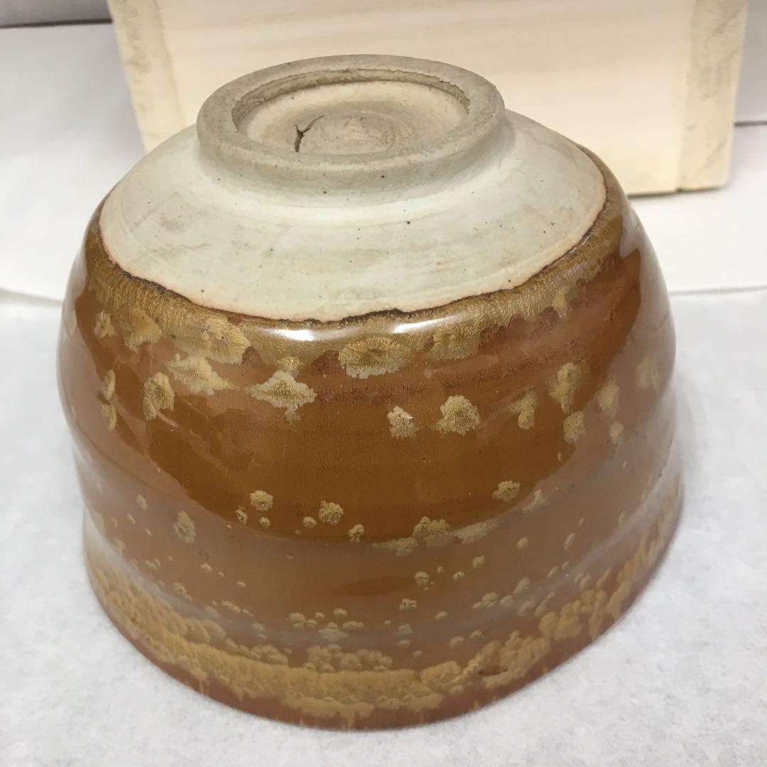 茶道具 茶碗 油滴天目茶碗 N95ＹU