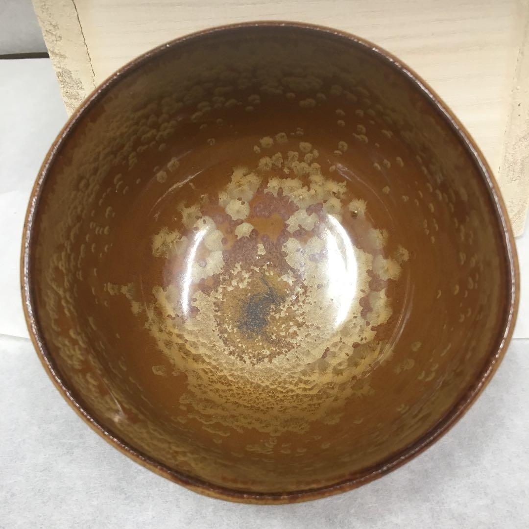 茶道具 茶碗 油滴天目茶碗 N95ＹU