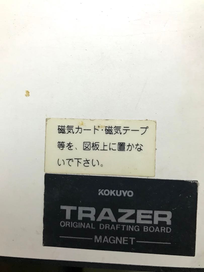 【送料込】製図台　製図版　ドラフター　コクヨKOKUYO 天板マグネットタイプ