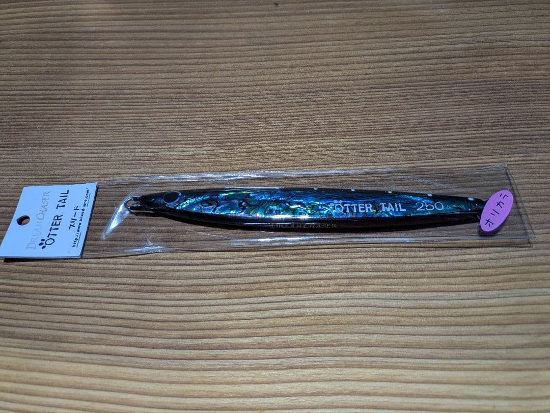 ルアー・フライ OTTER TAIL 250 & DREAM CHASER