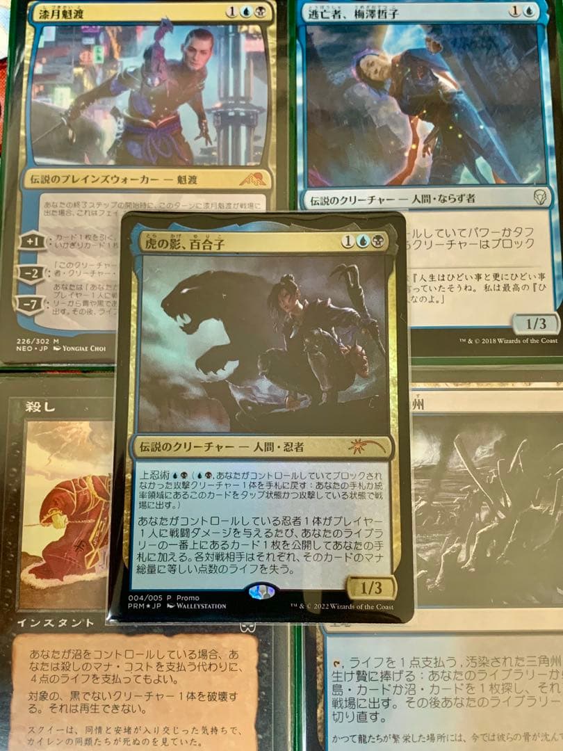 【統率者】虎の影、百合子　デッキ【初心者向け】　EDH コマンダー