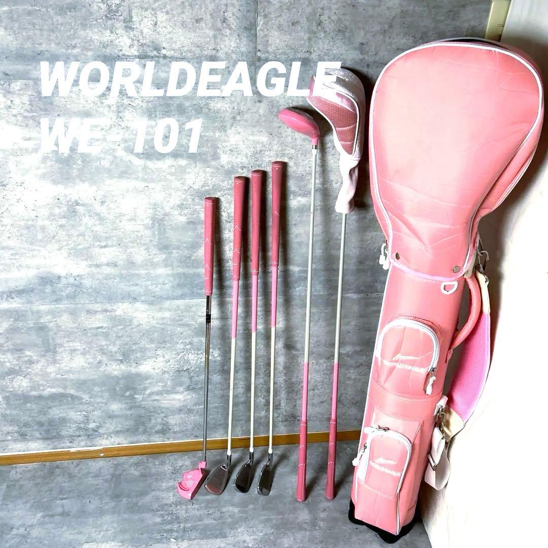 WORLDEAGLE レディース WE-101 ゴルフクラブ　6本セット　初心者