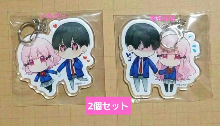 当選 非売品☆アクリルキーホルダー 2個セット