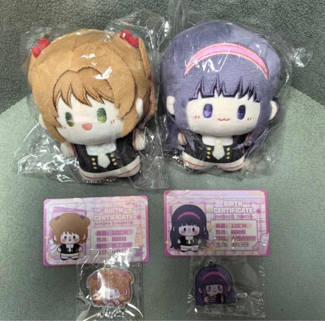 【数量限定】カードキャプターさくら 10cm ぬい 木之本 桜 大道寺 知世