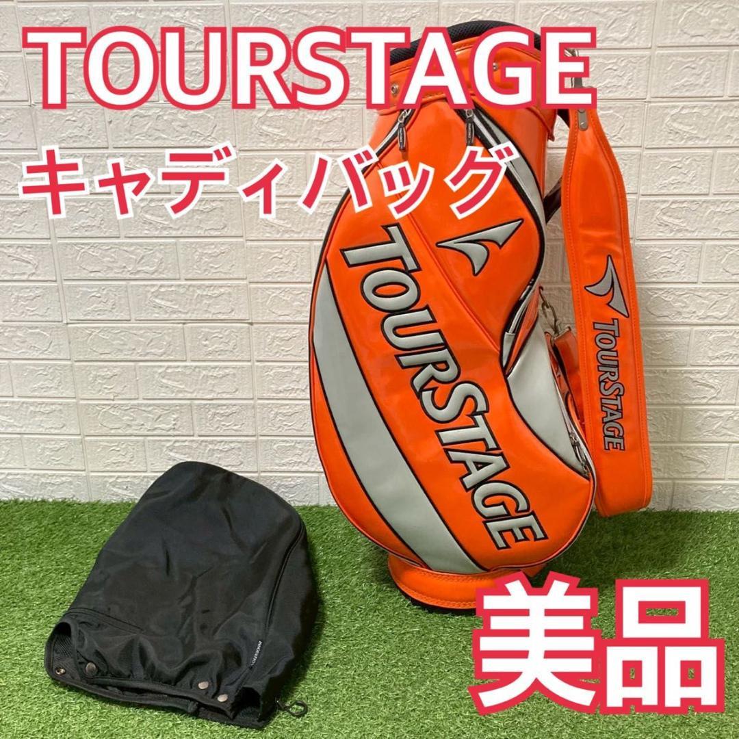 【美品】TOURSTAGE キャディバッグ　ゴルフバッグ　オレンジ　フード付