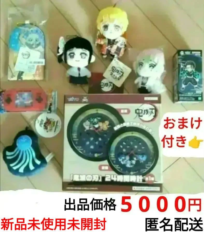 鬼滅の刃 24時間時計・ワールドコレクタブルフィギュアvol10 竈門炭治郎