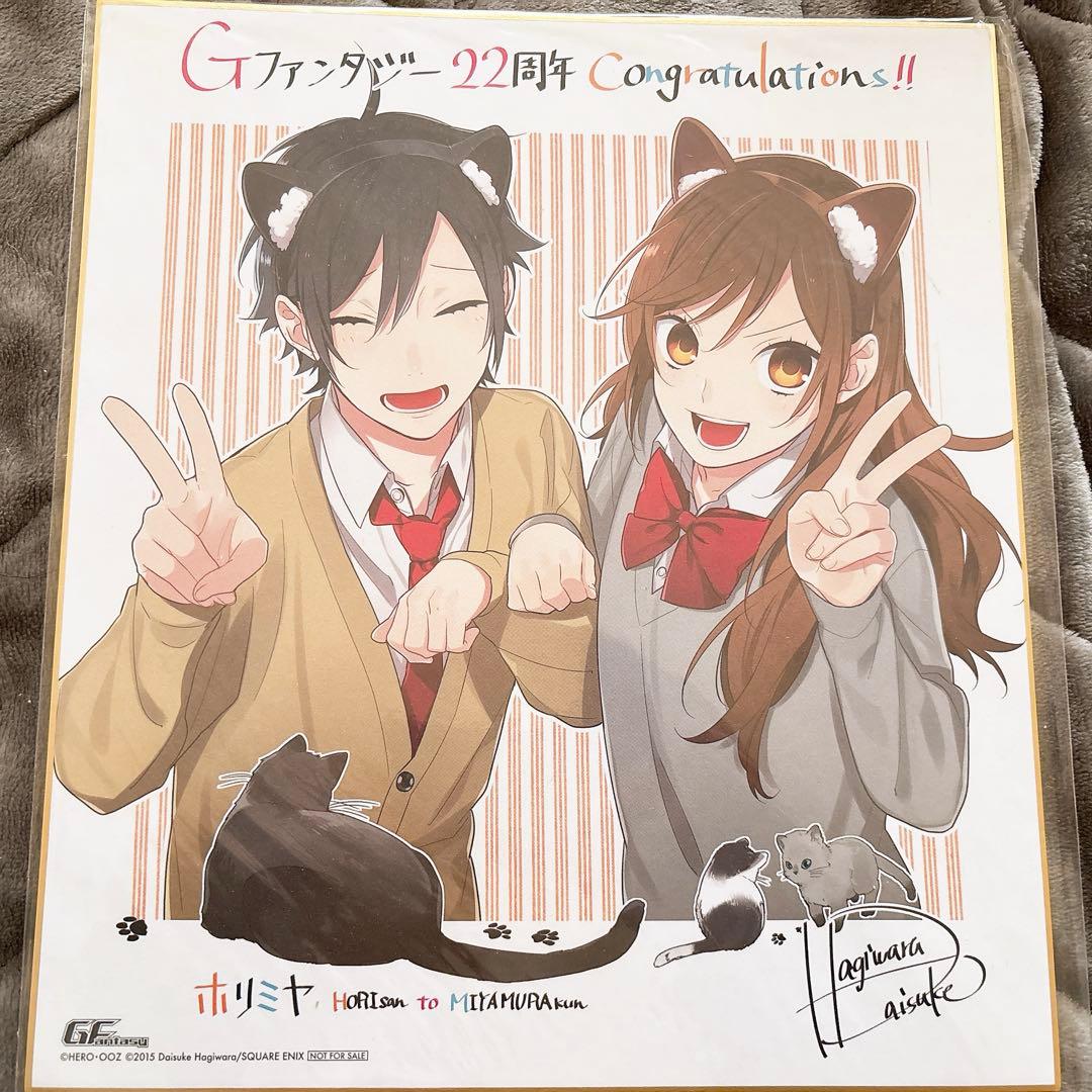 ホリミヤ 色紙 Gファンタジー