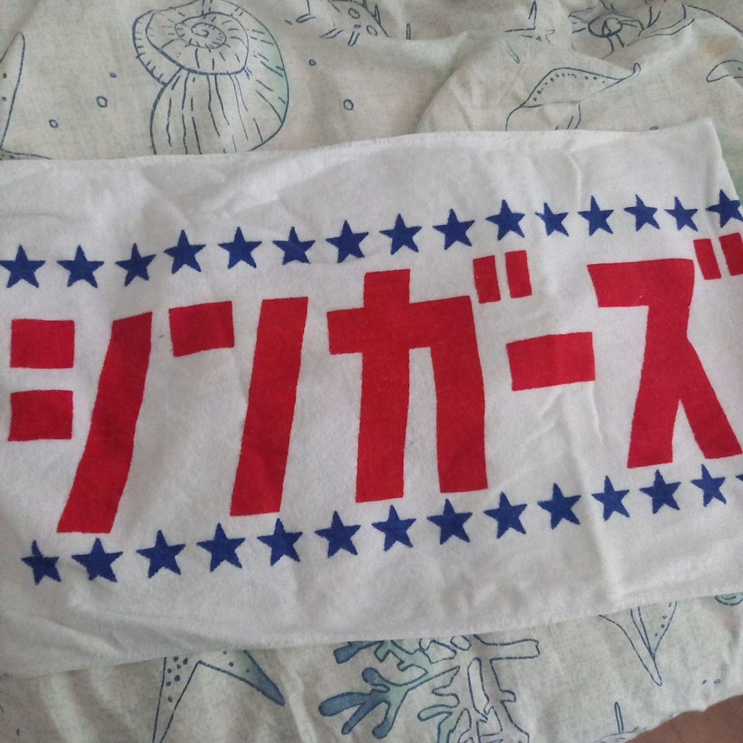 シンガーズハイ ヘイセイドラマタオル専用