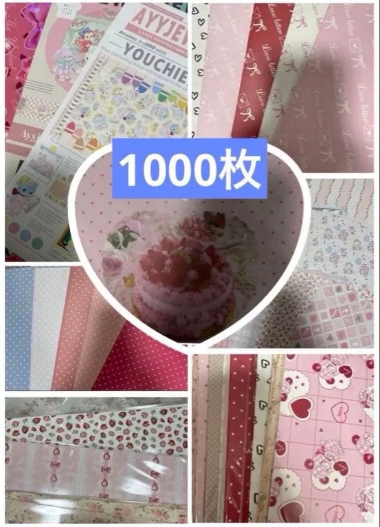1000枚　デザインペーパー　シンプル　可愛い　ピンク　いちご