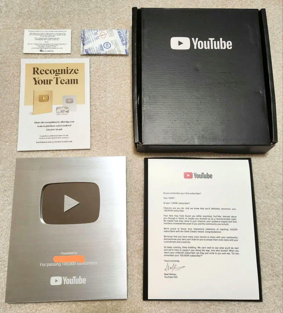 【本物】YouTube銀の盾+銀の賞状付き