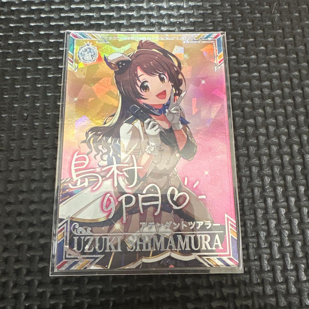 島村卯月 ツアマス ロケテスト アテンダントツアラー