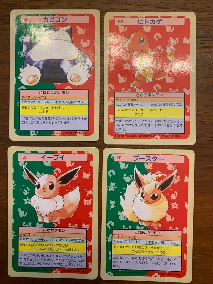 ポケモンカード カビゴン ヒトカゲ ブースター　イーブイ　トップサン　裏緑