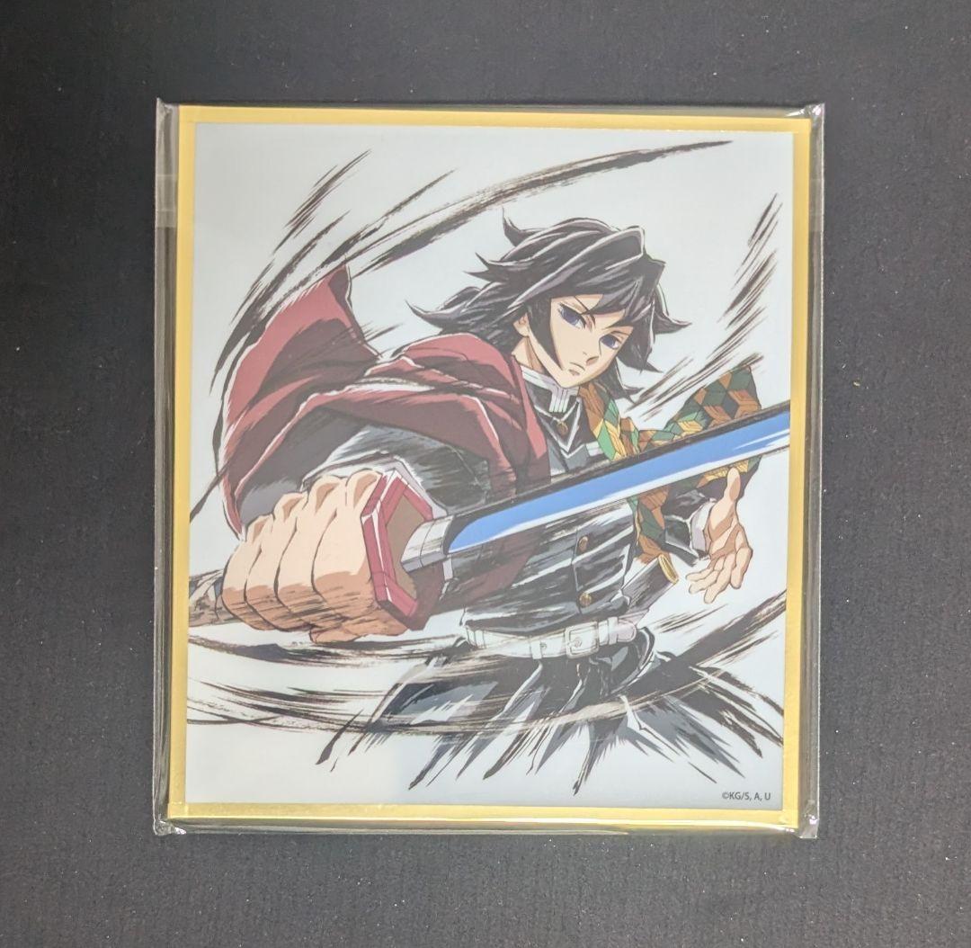 鬼滅の刃　富岡義勇　アクリル色紙