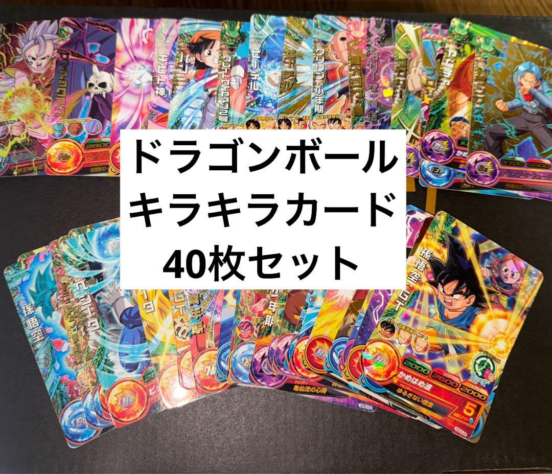ドラゴンボールキラキラカード 40枚セット