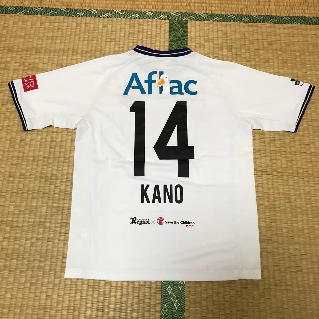 柏レイソル ユニフォーム 支給品 狩野健太 No.14 ヨネックス