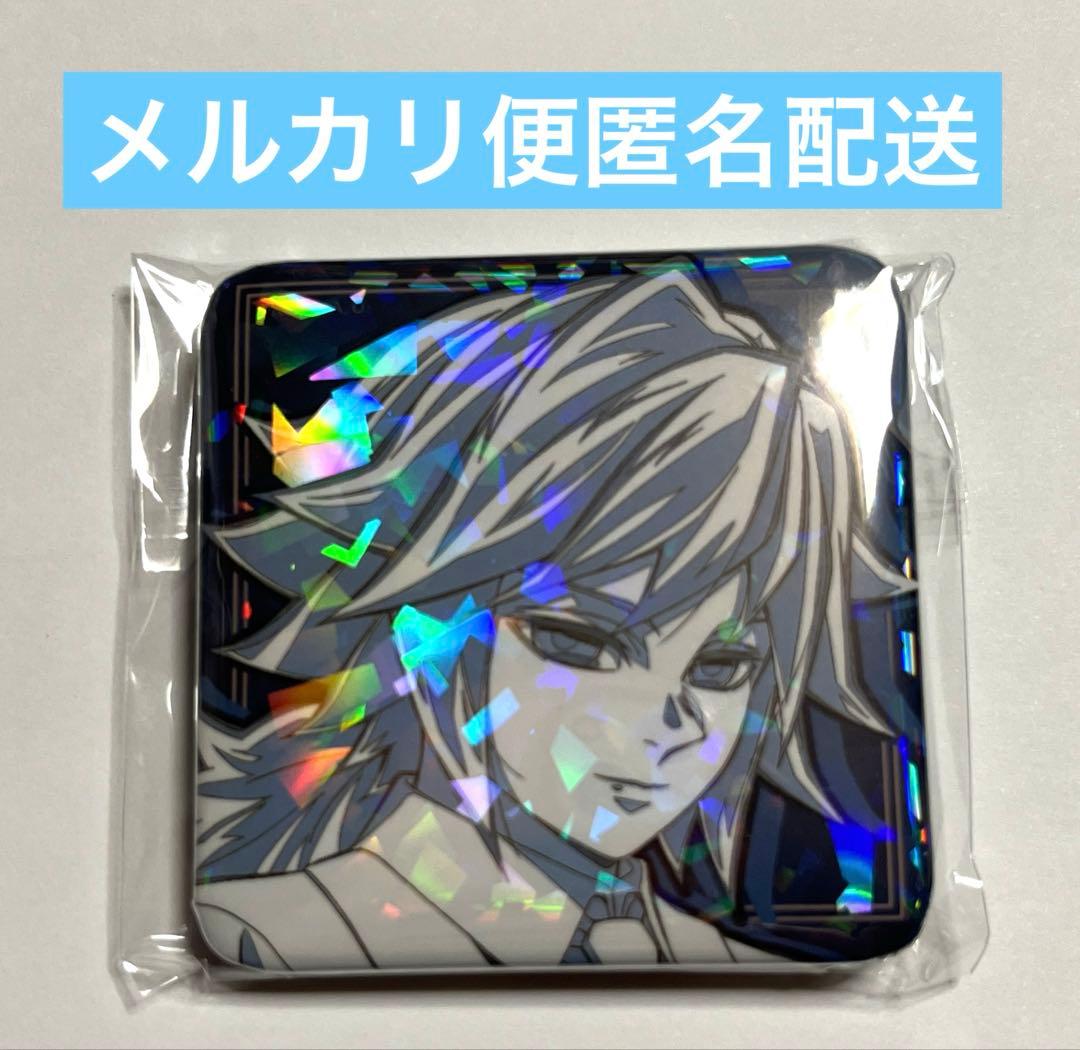 鬼滅の刃　モクテルバー　ロト 第2弾 グリッター缶バッジ　Ａ　冨岡義勇　義勇