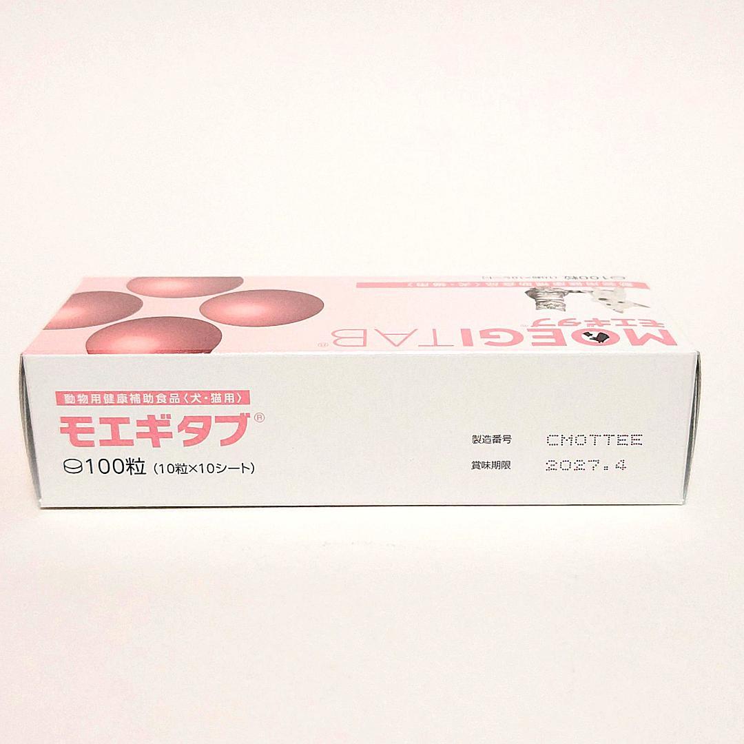 モエギタブ100粒 3個セット★送料無料★ポスト投函★