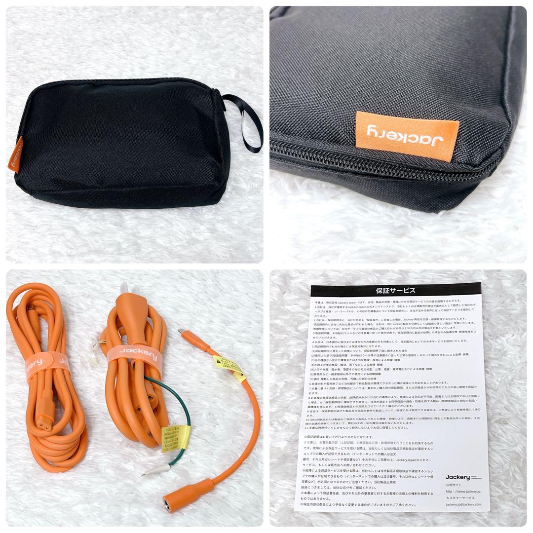【未使用級】Jackery ポータブル電源 240＋ソーラーパネル セット 防災